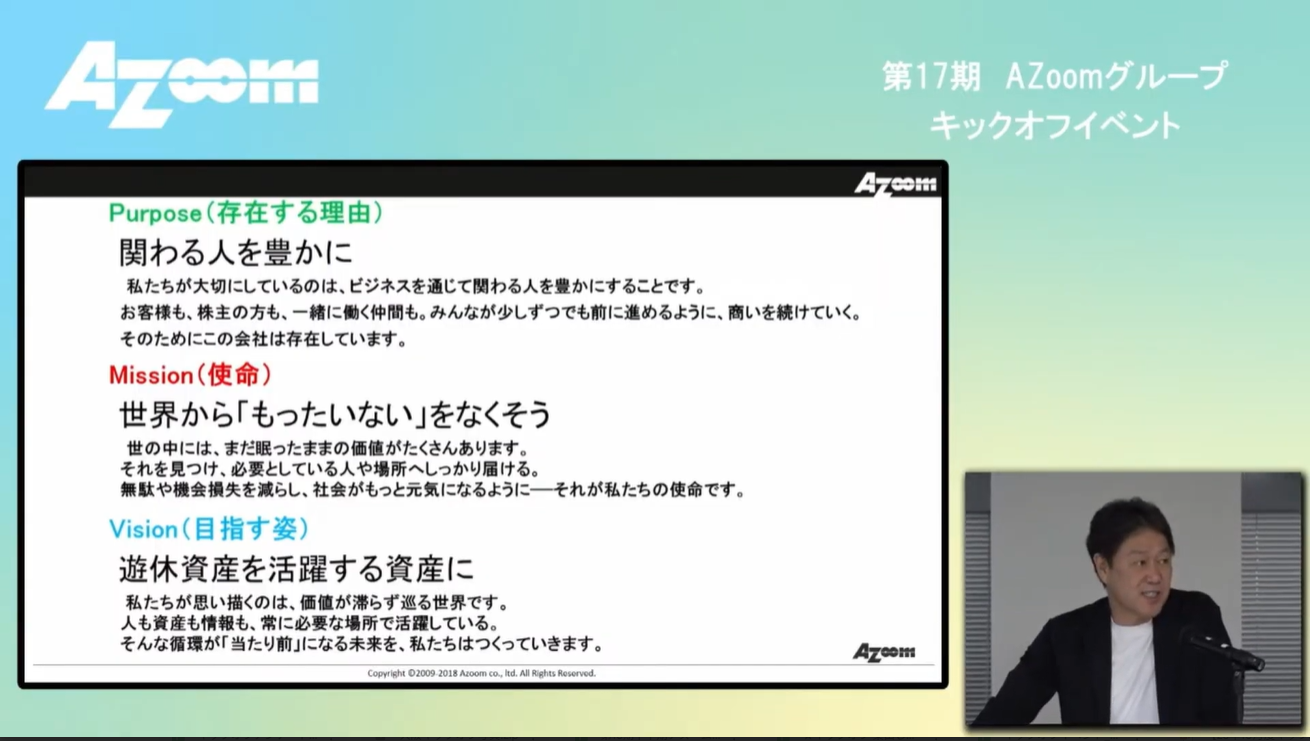 アズームの菅田代表取締役社長がプロジェクターを用いて会社のPMVについて話している様子